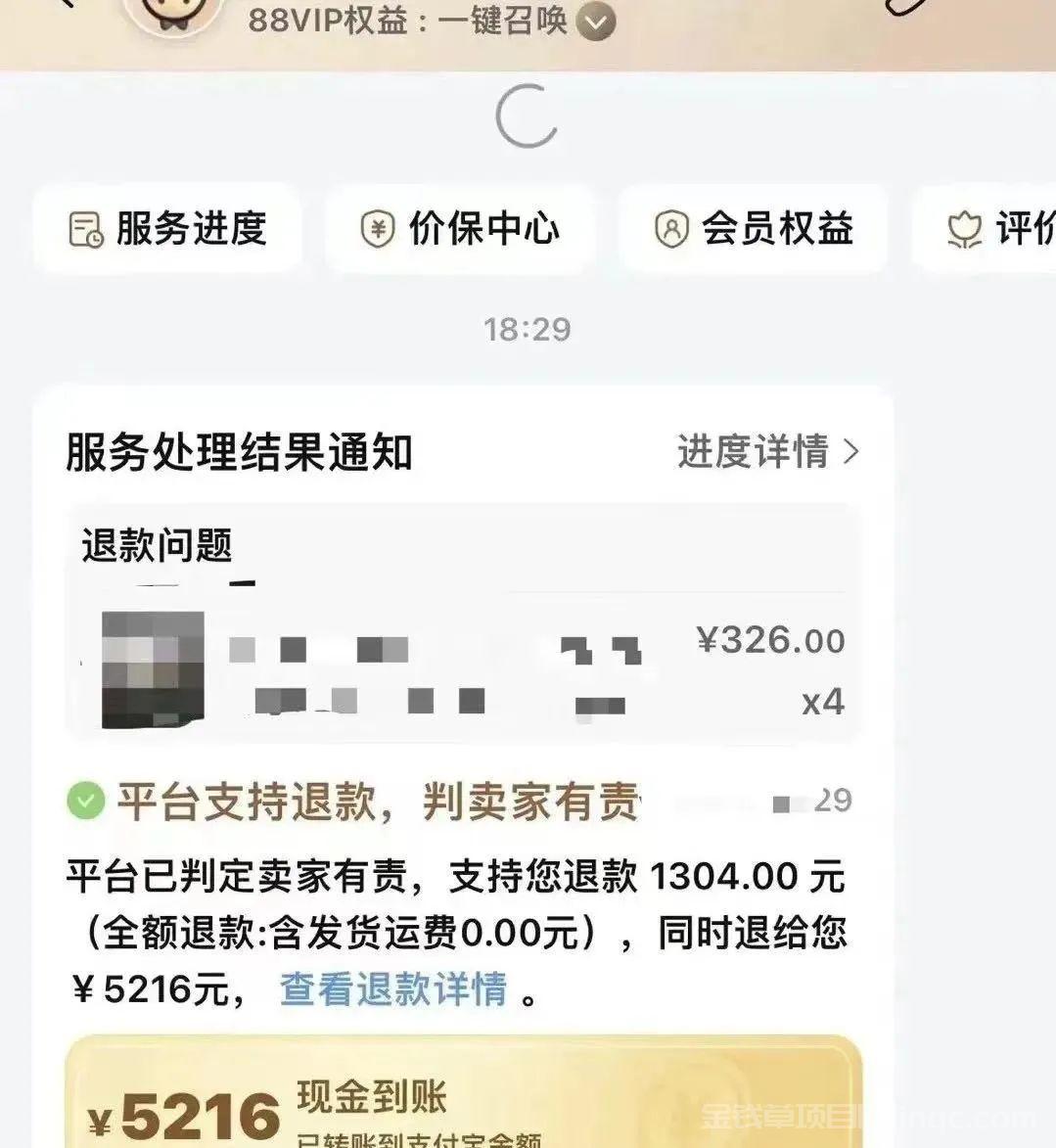 天猫一赔四打假新思路，一单收益1000+