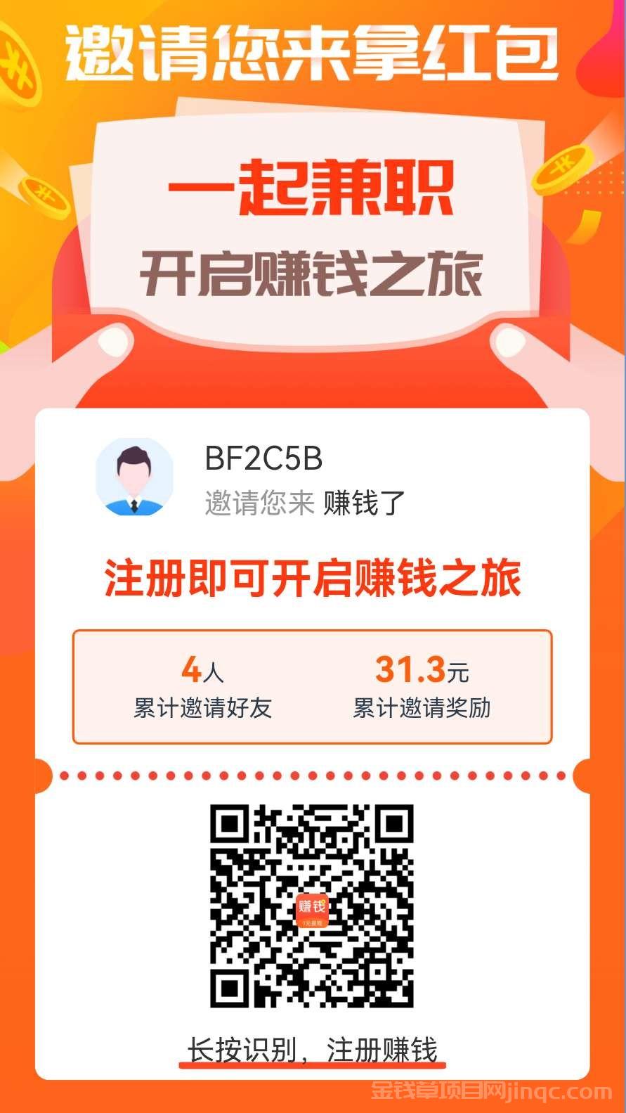 赚钱了app 价高秒做 任务每天重复做