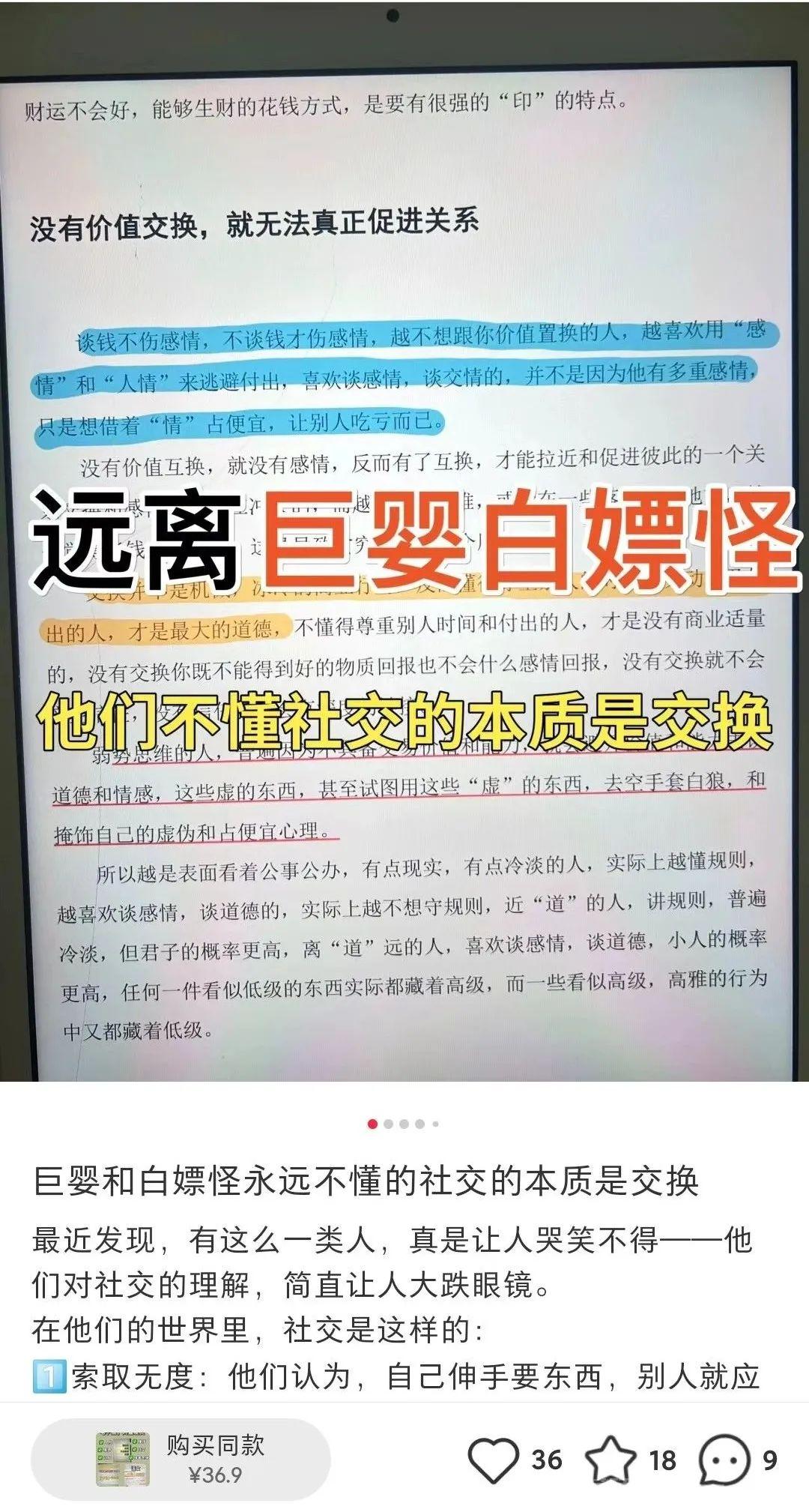 小红书副业项目：制作强者思维类作品变现，一单50+