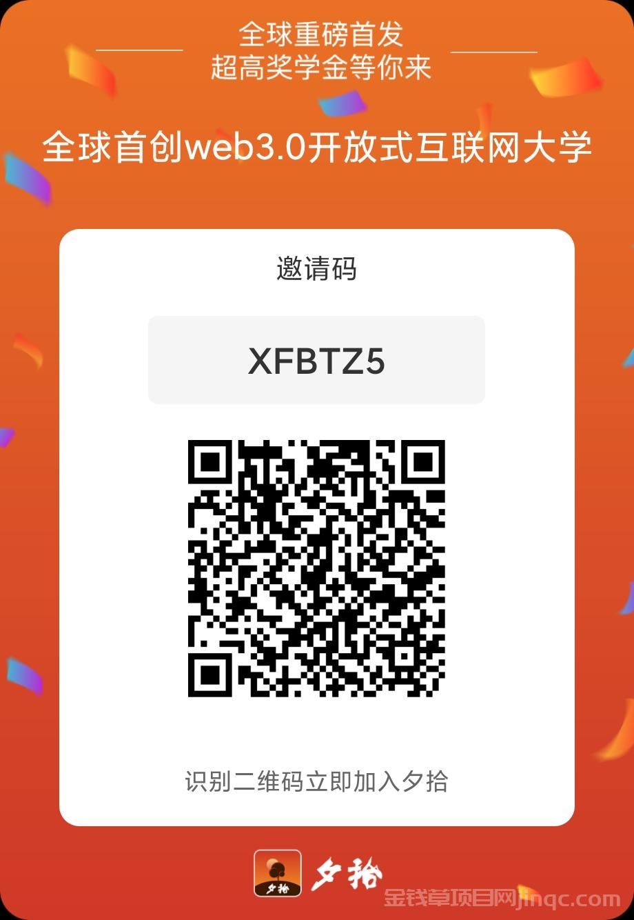 【夕拾】每日只需一秒完成，零撸持久增值，免费学习纪录片。