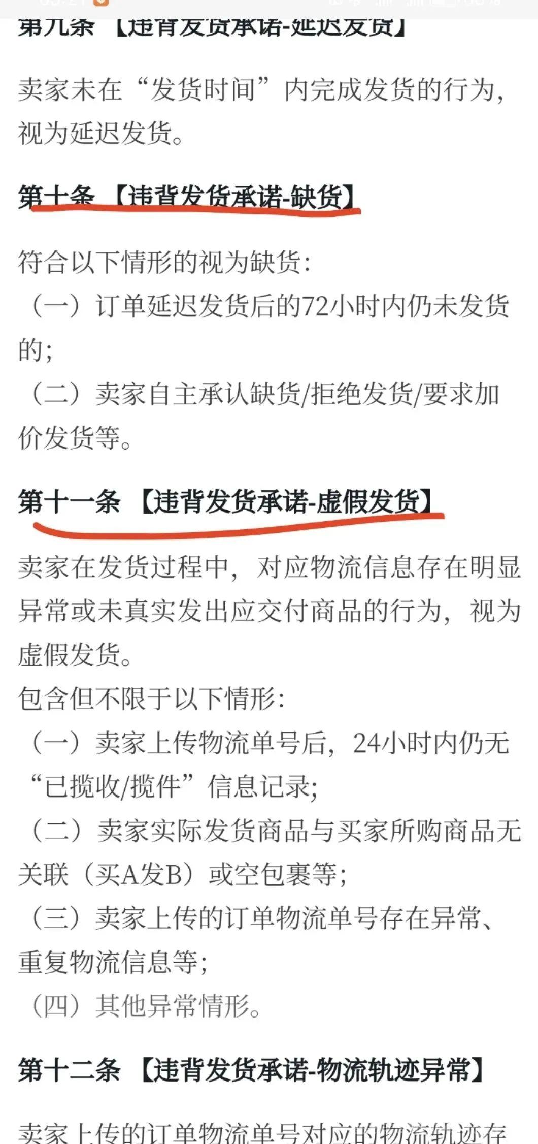 电商赔付项目拆解，长期稳定一单收益100+，几分钟就可搞定