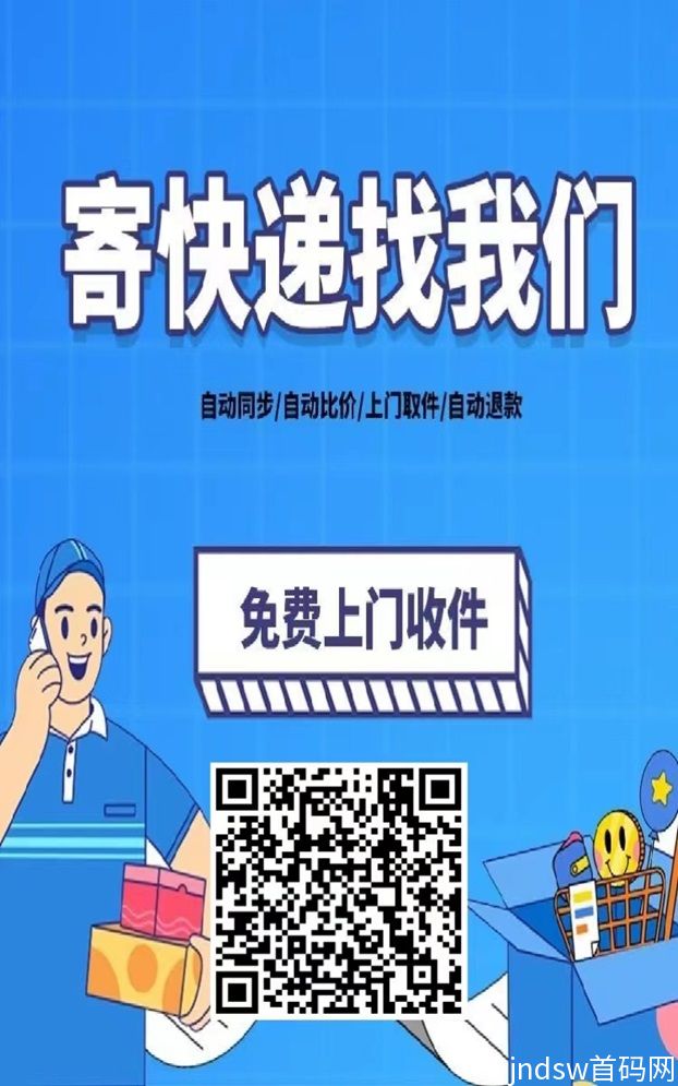 纷享生活3年寄快递方法解析，教你如何寄快递更便宜！