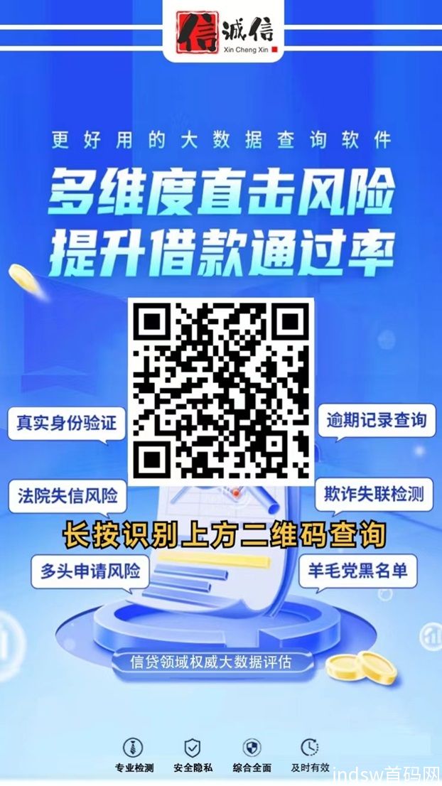 信诚信多维度覆盖全场景信用方案，一键快捷使用！