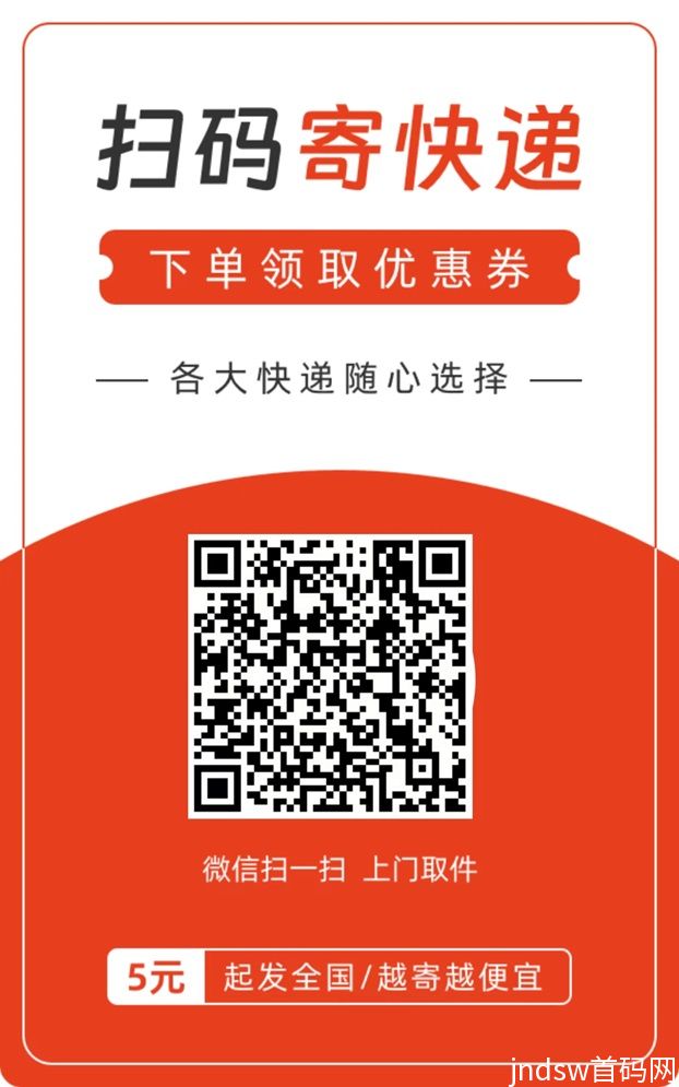 通小二寄快递怎么使用？最新注册方法