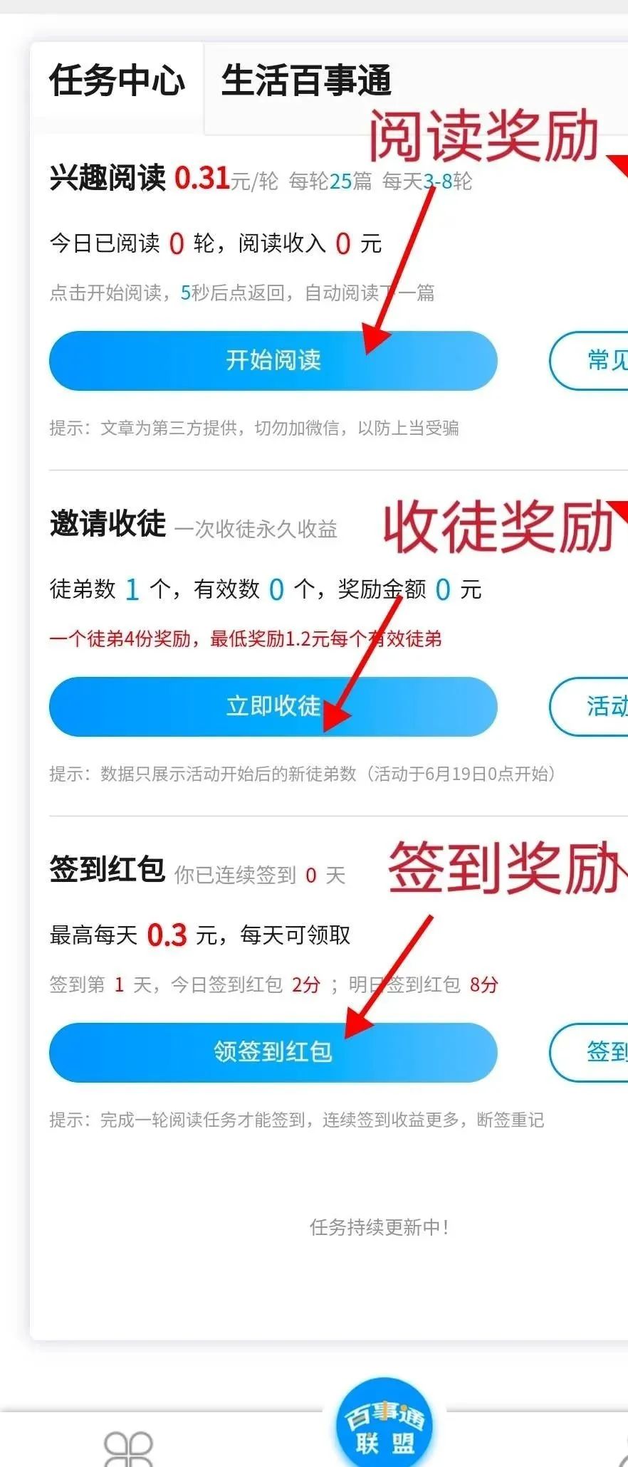 微信阅读赚钱项目，有手机就能做的项目，单机收益30+