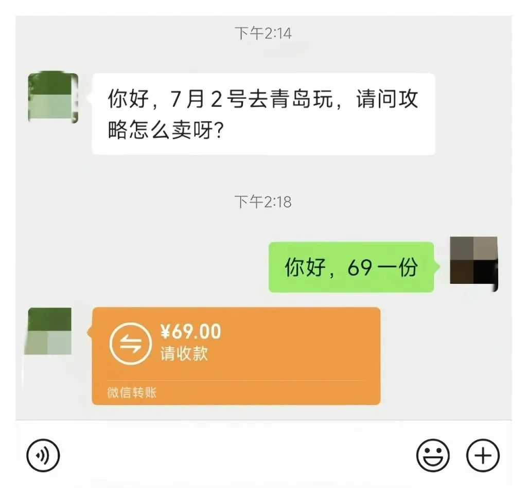 小红书做旅游攻略副业项目，一单70+