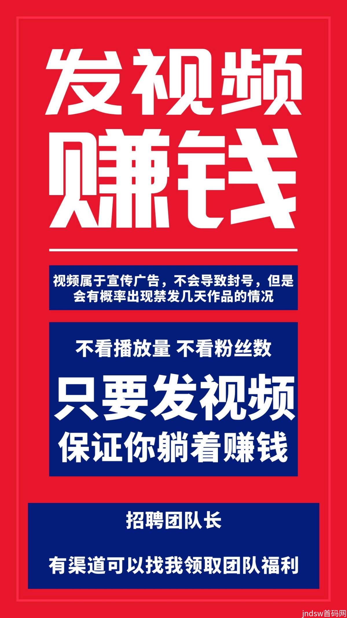 米得客短视频种草平台：发视频轻松赚，十元提现