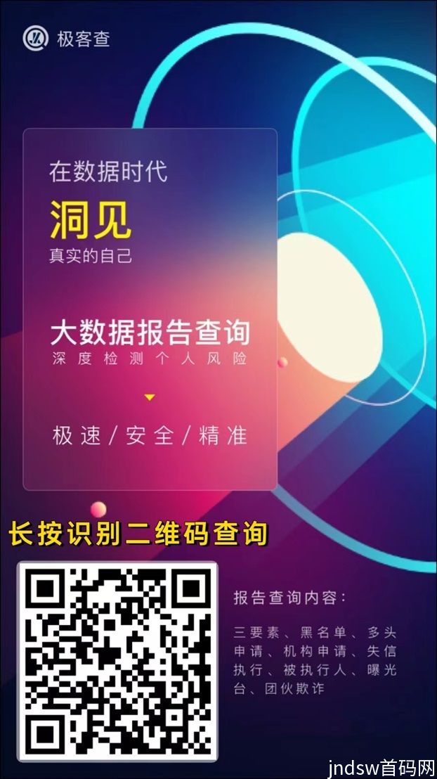 极客查应用场景有哪些？关于极客查的全面版介绍