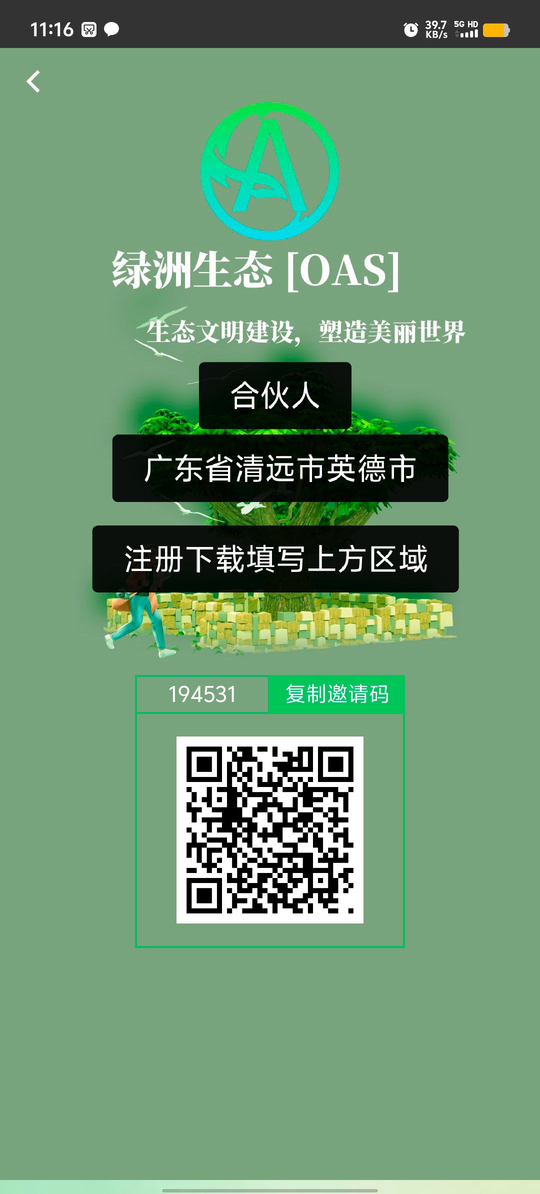 ??**首码优帝邦，资源整合型APP震撼来袭！**?? ?**趣吧+尚玩+悬赏+APP拉新+劳务派遣，一站式综合平台！