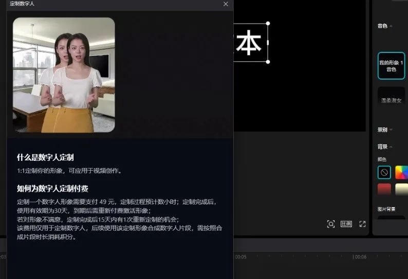 利用AI数字人做视频，条条原创爆款