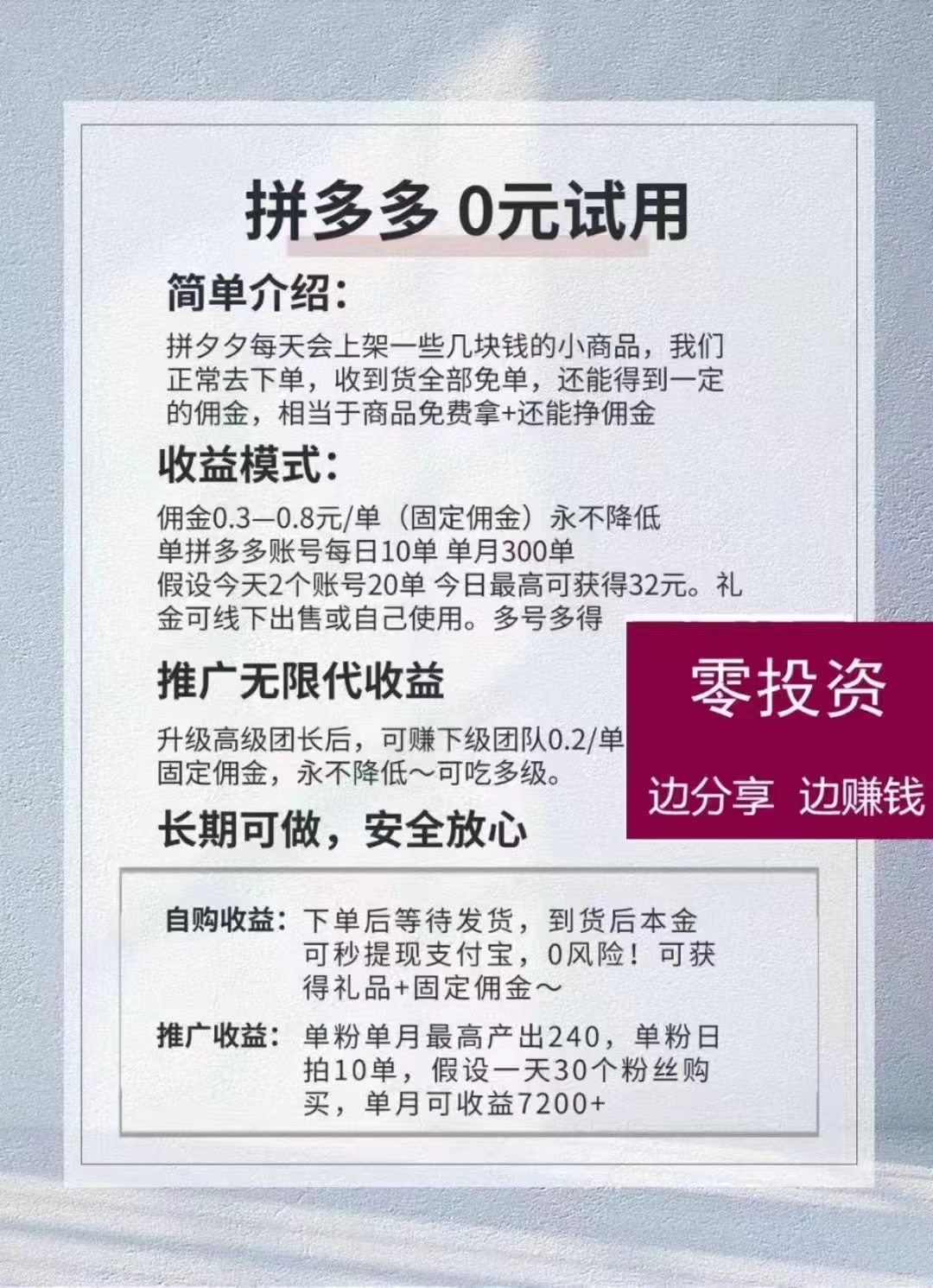 拼多多0元购项目,新人学习实操教程【保姆级教程】