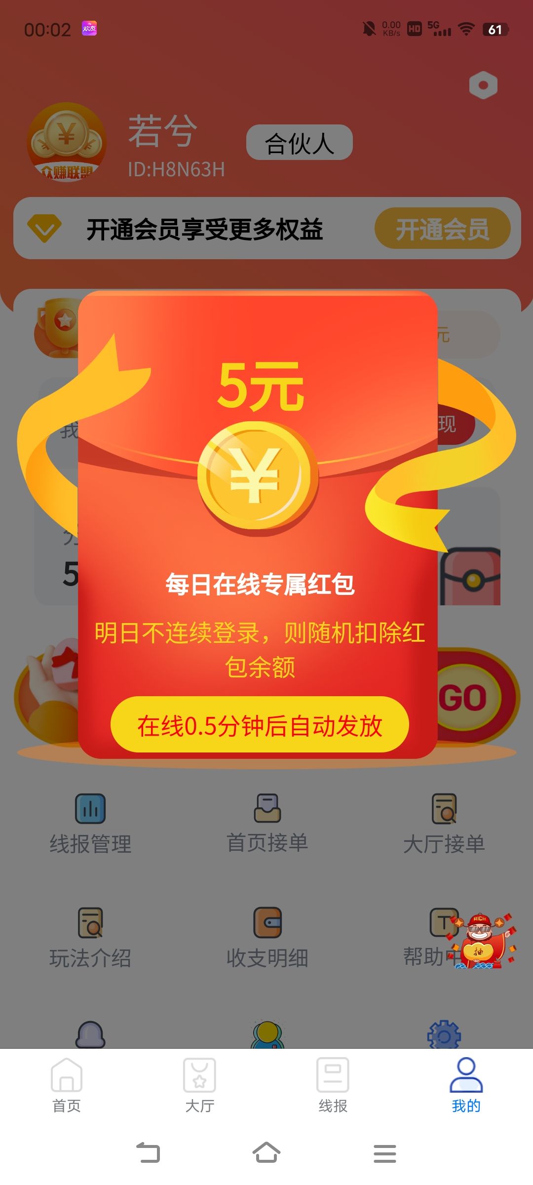 众赚联盟：首码首发，开启全新推流模式！