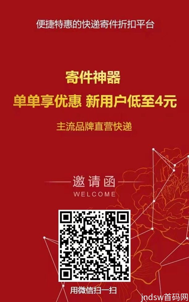 云杰智慧6折寄快递，便宜寄快递到全国攻略！