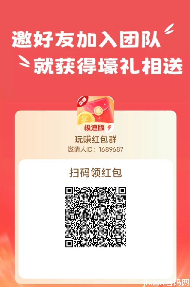 玩赚app官方正版app下载，马上下载开始0撸看广告之路！