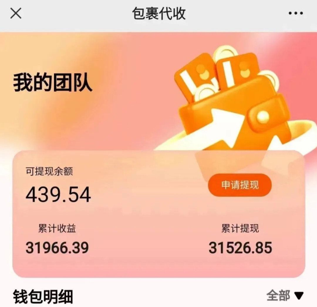 快递包裹副业项目，单日收益200+，详细实操流程