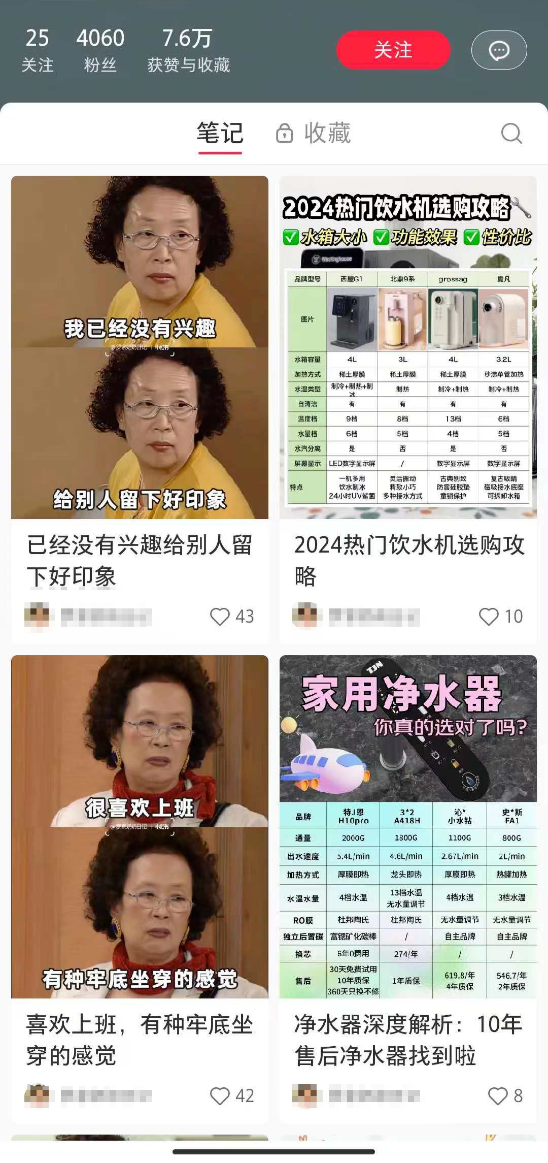 小红书图文副业项目，10分钟一个作品，商单收益200+