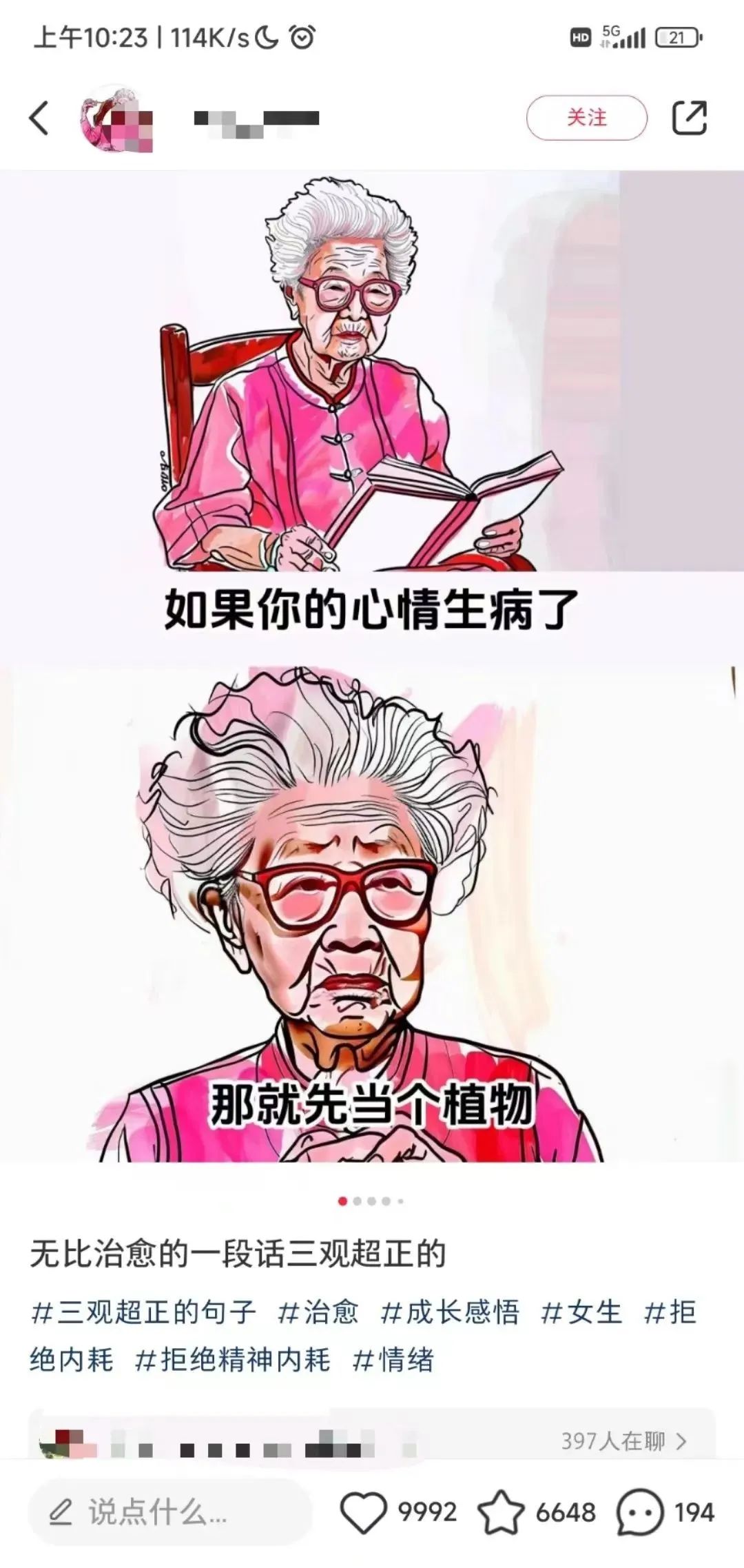 小红书Ai插画心灵鸡汤作品快速起号，篇篇都是爆款