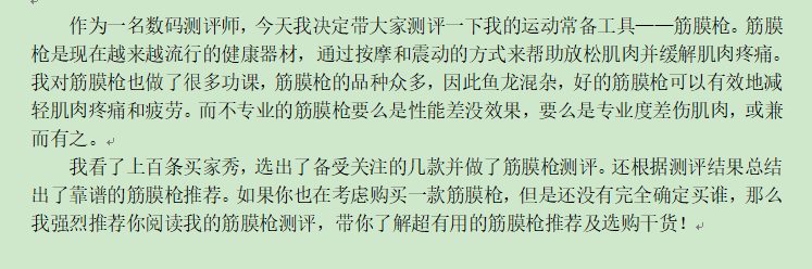 知乎好物分享，发文章就能带货赚钱的项目