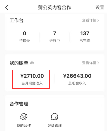 小红书商单最新玩法，快速起号，单月收益5000+