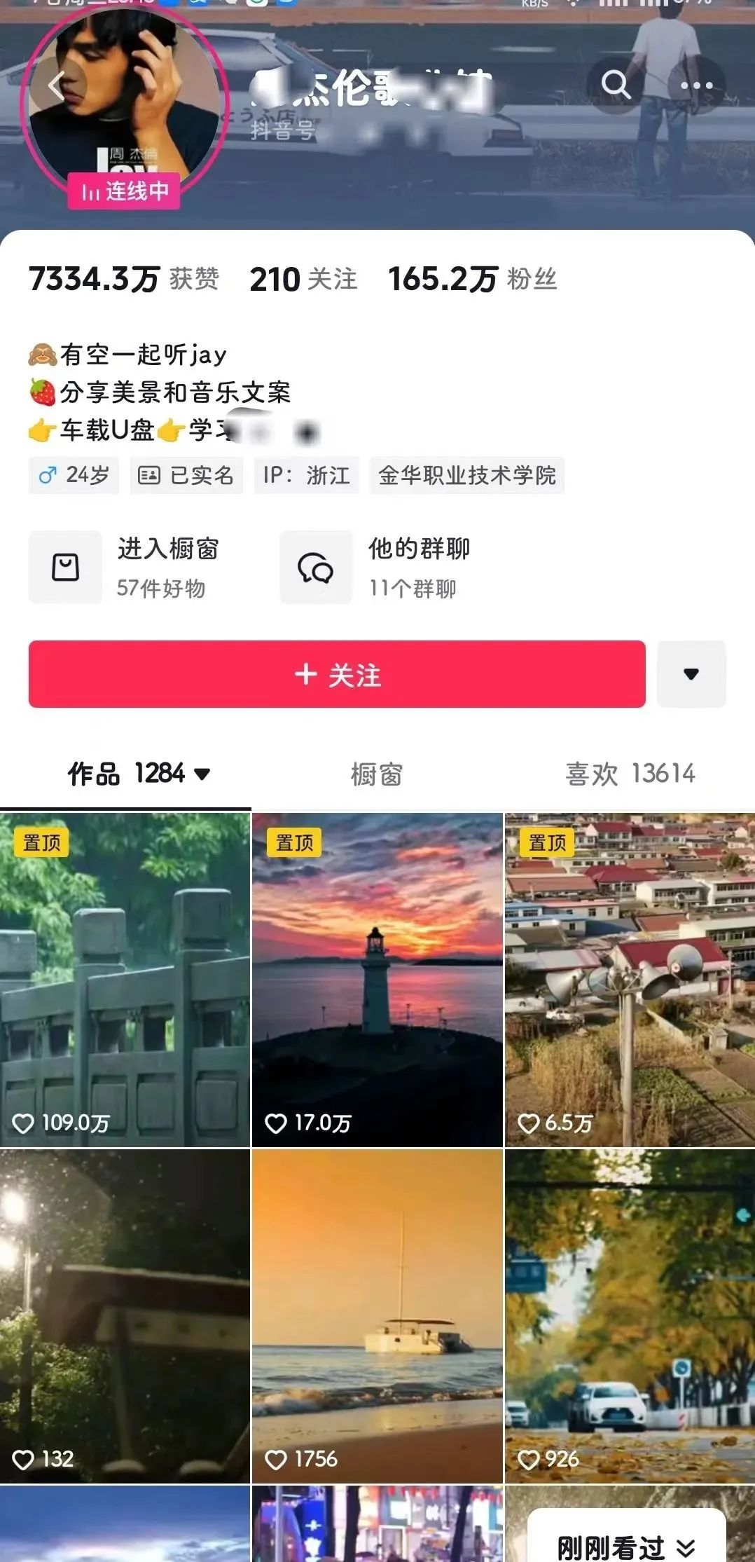 自带流量的互联网项目，音乐号最新玩法，操作简单起号快