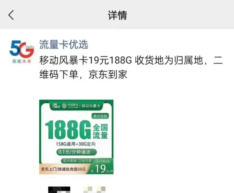 手机流量卡推广项目拆解，正规稳定，长期可做