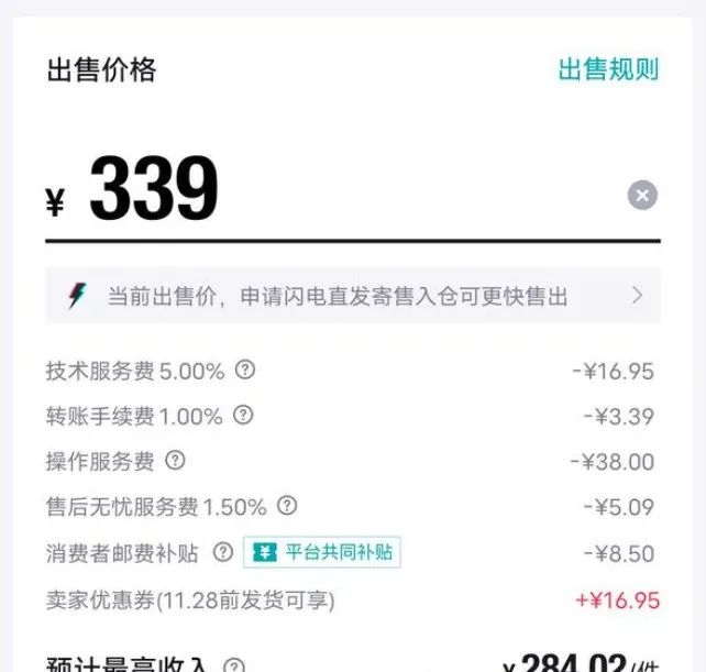 长期稳定的互联网项目，得物搬砖，教你利用信息差赚钱