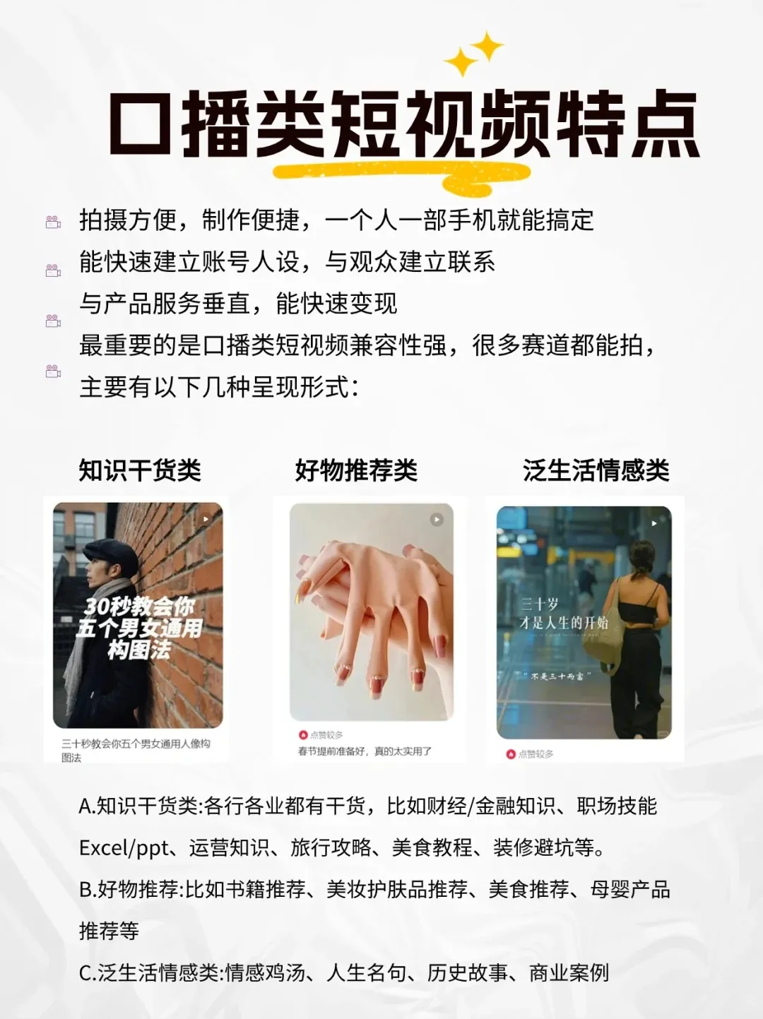 什么是口播？口播视频怎么拍？怎么赚钱？