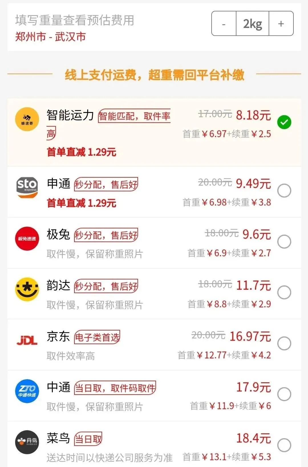 互联网创业项目快递搬砖，利用信息差撸羊毛，一天收益100+