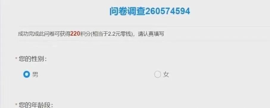 互联网创业项目问卷调查，答答题就有收益，操作简单可多号，一天收益300+