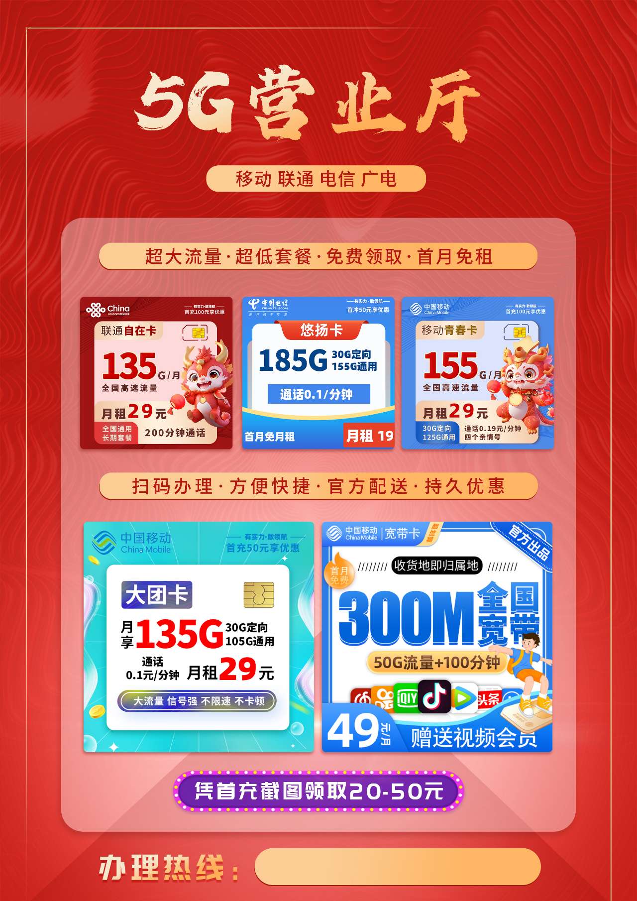 你还在用高额的5G套餐吗