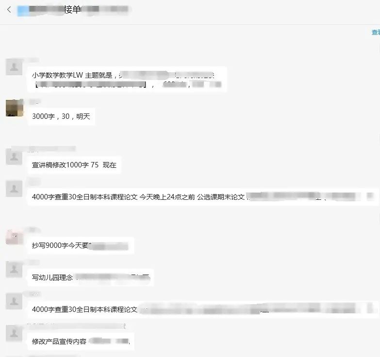 副业晚上2-3小时AI 代写副业项目，新手小白都可轻松上手，一单收益200+