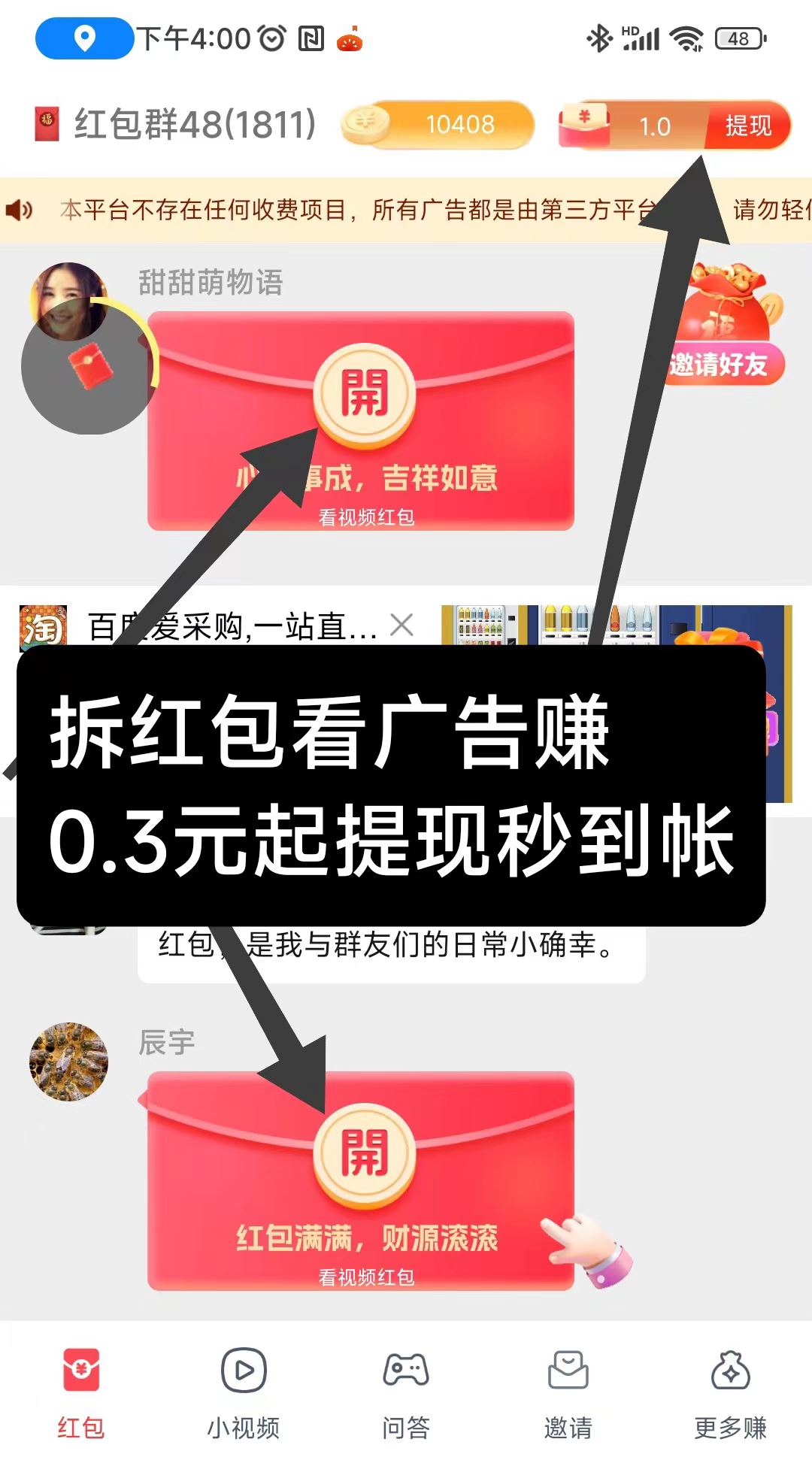 极游水果消刚出拆红包零撸，体现秒到帐