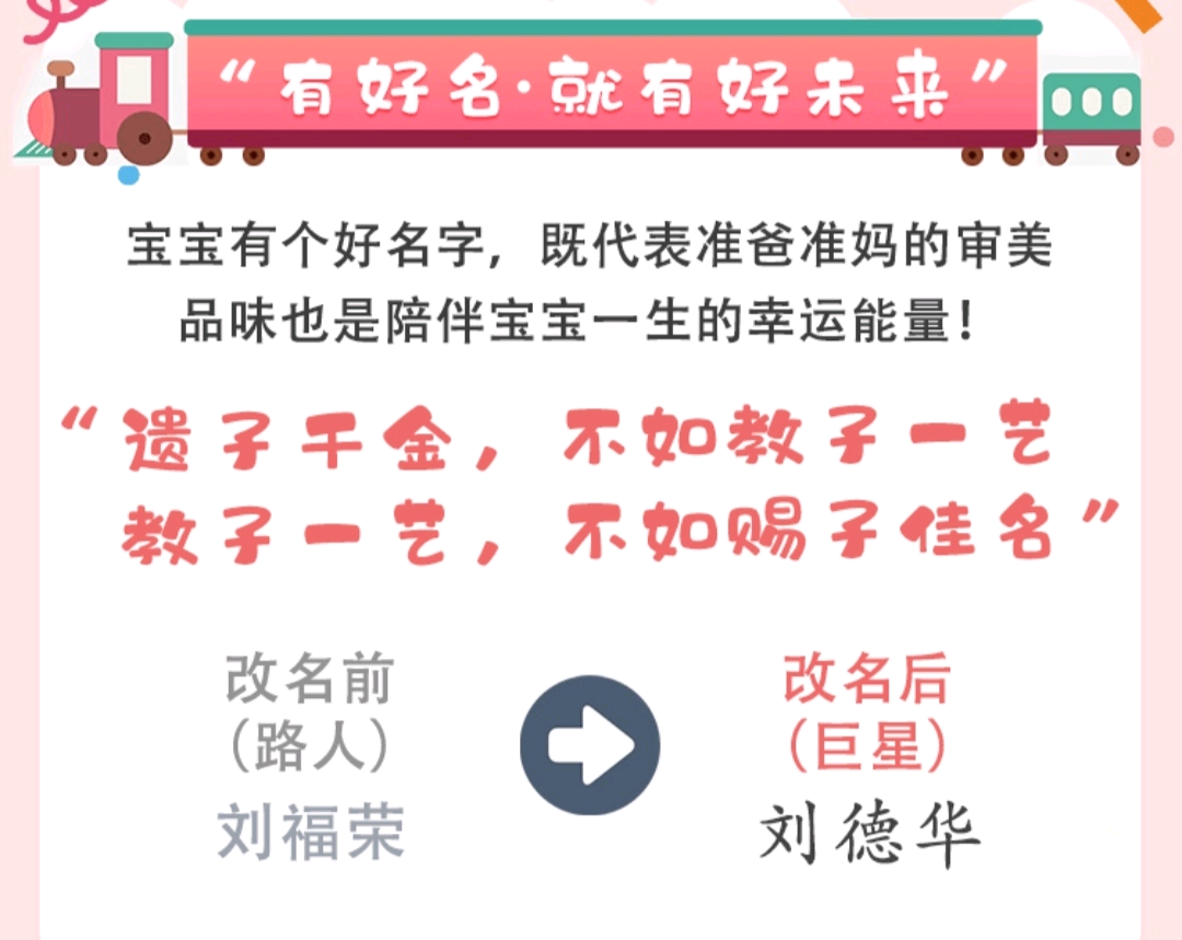 宝宝在线起（取）名，生肖八字运程测算塔罗占卜，星座运势手面相在线测试