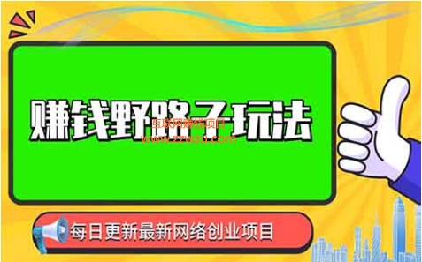 野路子赚钱玩法，美女号薅流量分成收益，日入100+还能钩到私域再转化！