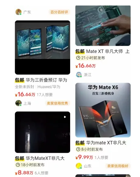 单笔利润1万+的暴利项目之爆炒华为mateXT三联屏幕