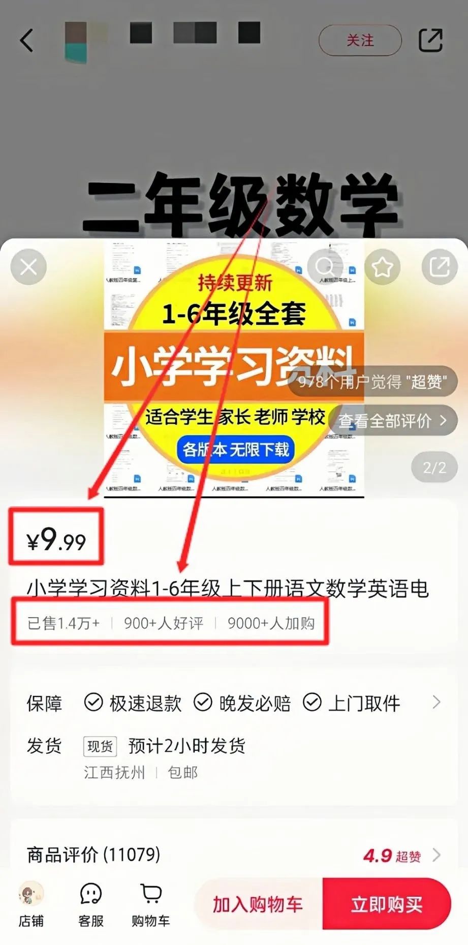 利用小红书平台卖虚拟学习资料，有人靠这个方法3个月卖了3w+