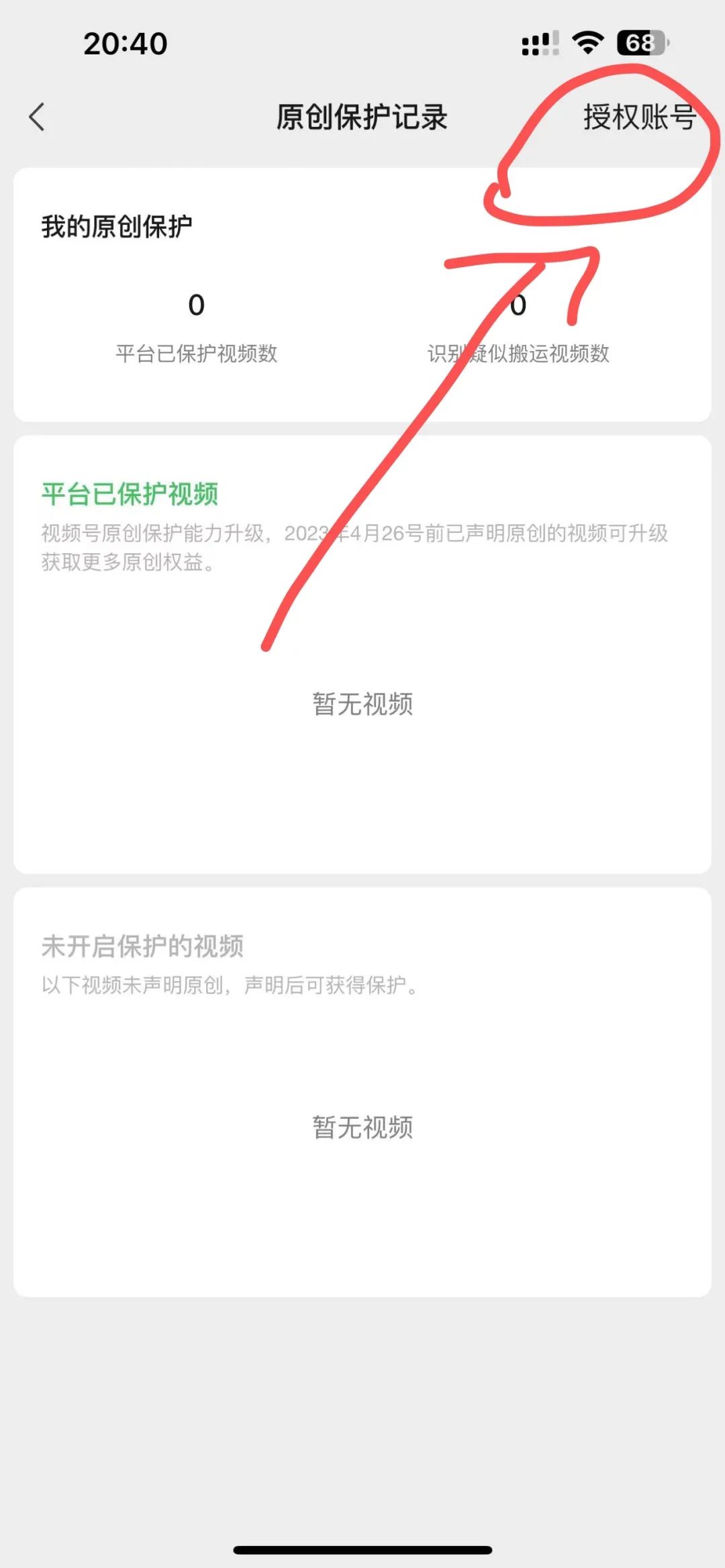 做视频号，一个视频发多个账号可以吗？