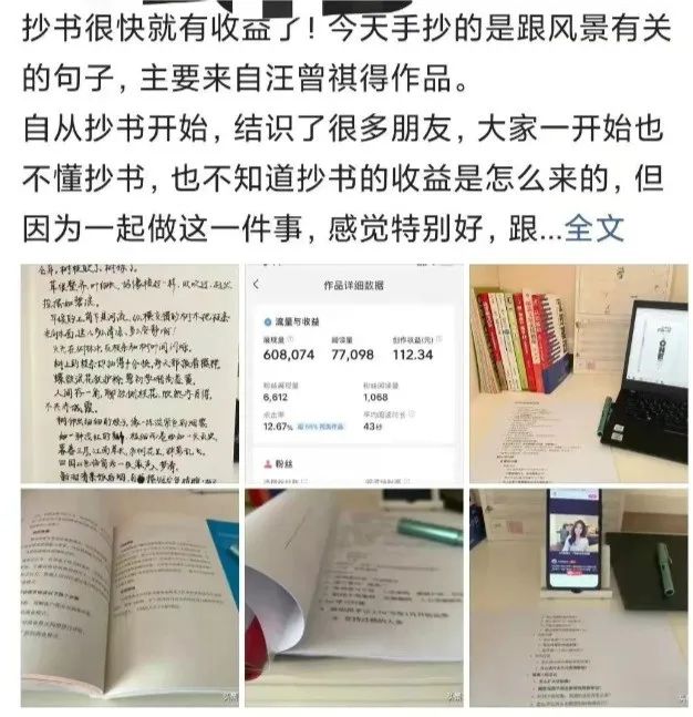 头条抄书项目，操作简单，人人都可以做的副业