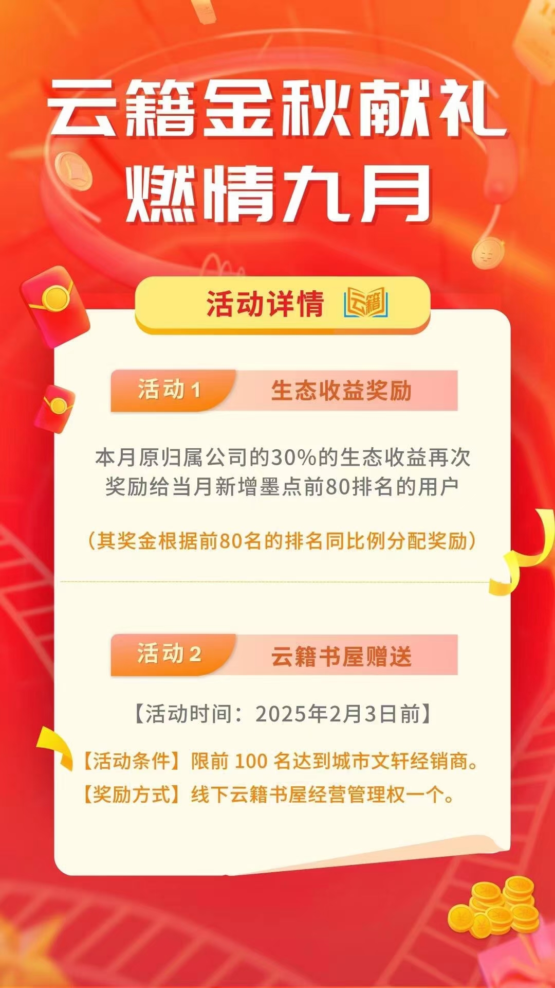 一个事业型平台欢迎所有志同道合的朋友J入共建共享！放眼未来！