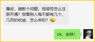 视频号怎么注册开通？认证？赚钱？看1遍就会！