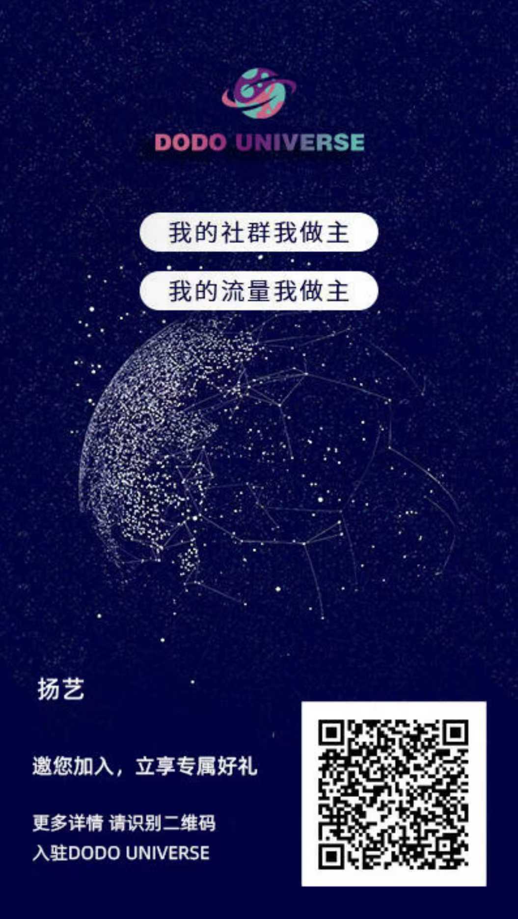 首码DODO UNIVERSE 必赚！自带通讯聊天、群聊功能和语音对话，震撼上线，万众瞩目。