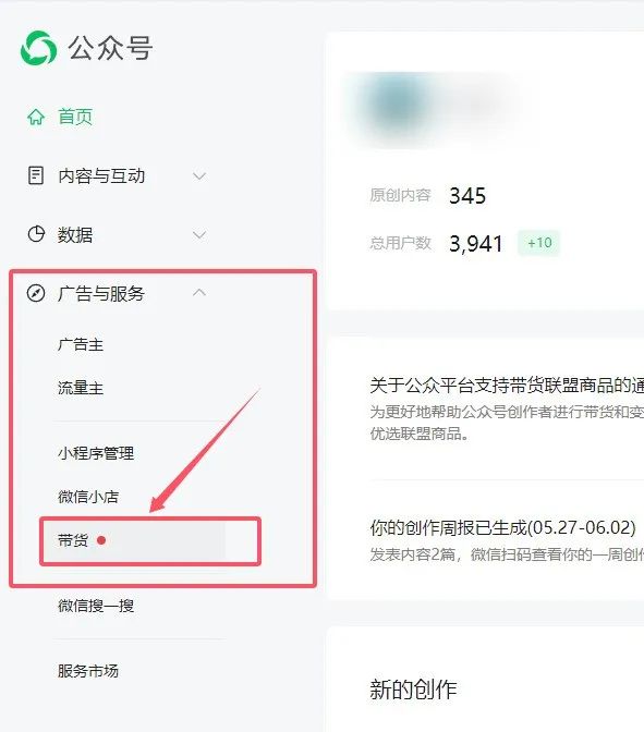 公众号图文搬运带货项目，保姆级实操教程，每天1小时变现300+