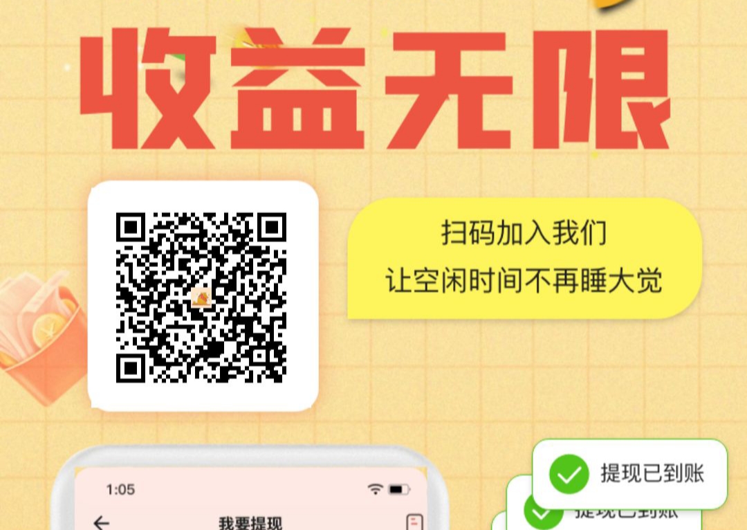 懒猫锁屏APP:全新纯零撸新模式，真正赚零花好项目