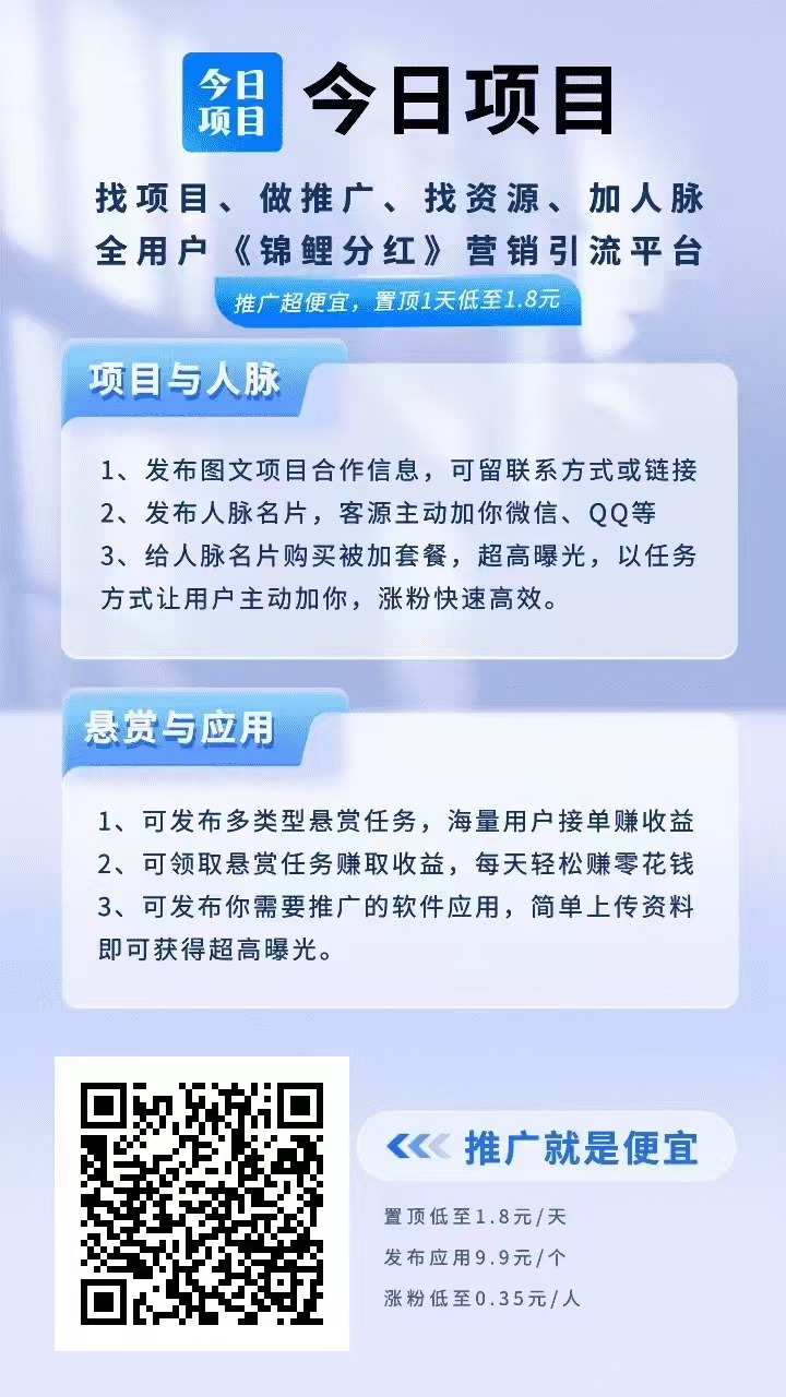 今日项目每天登入就有钱加一个好友0.2无限制