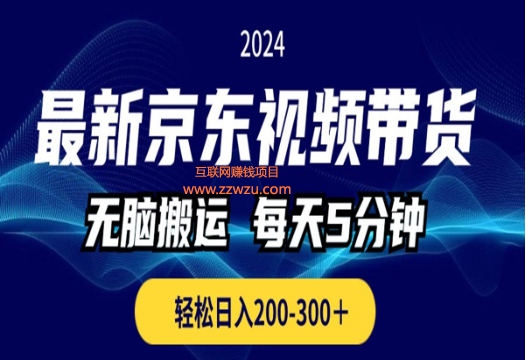 京东视频赚钱，无脑搬运，每天5分钟，轻松月入6000+