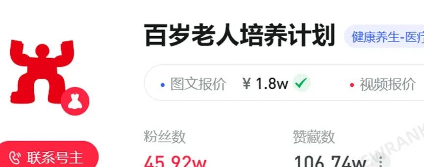 养生类副业项目，单篇广告收益1w+，手把手教你打造10w粉账号