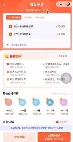 番茄小说自撸项目，零门槛快速上手，单日收益200+