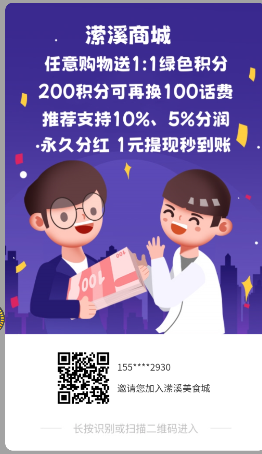 潆溪APP零撸分红，每日签到看广告赚积分享分红!