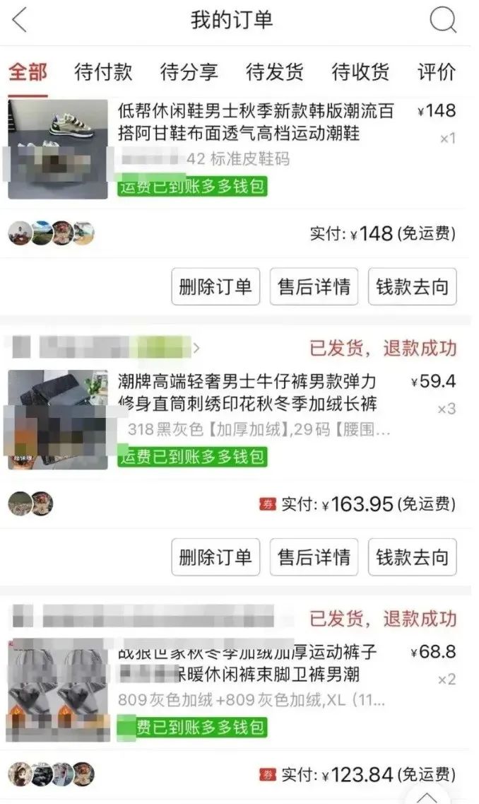 拼多多零撸薅羊毛项目，操作得当，一单收益100+