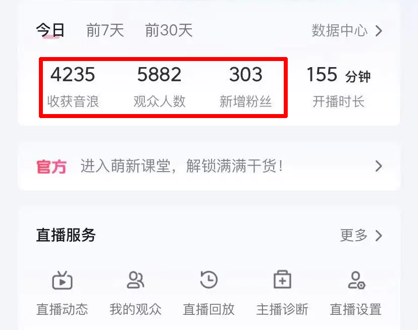 抖音定制类直播，无需露脸无需出境，1天400+